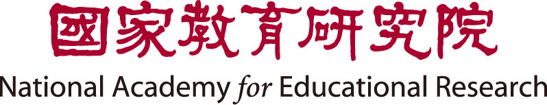 國家教育研究院.png