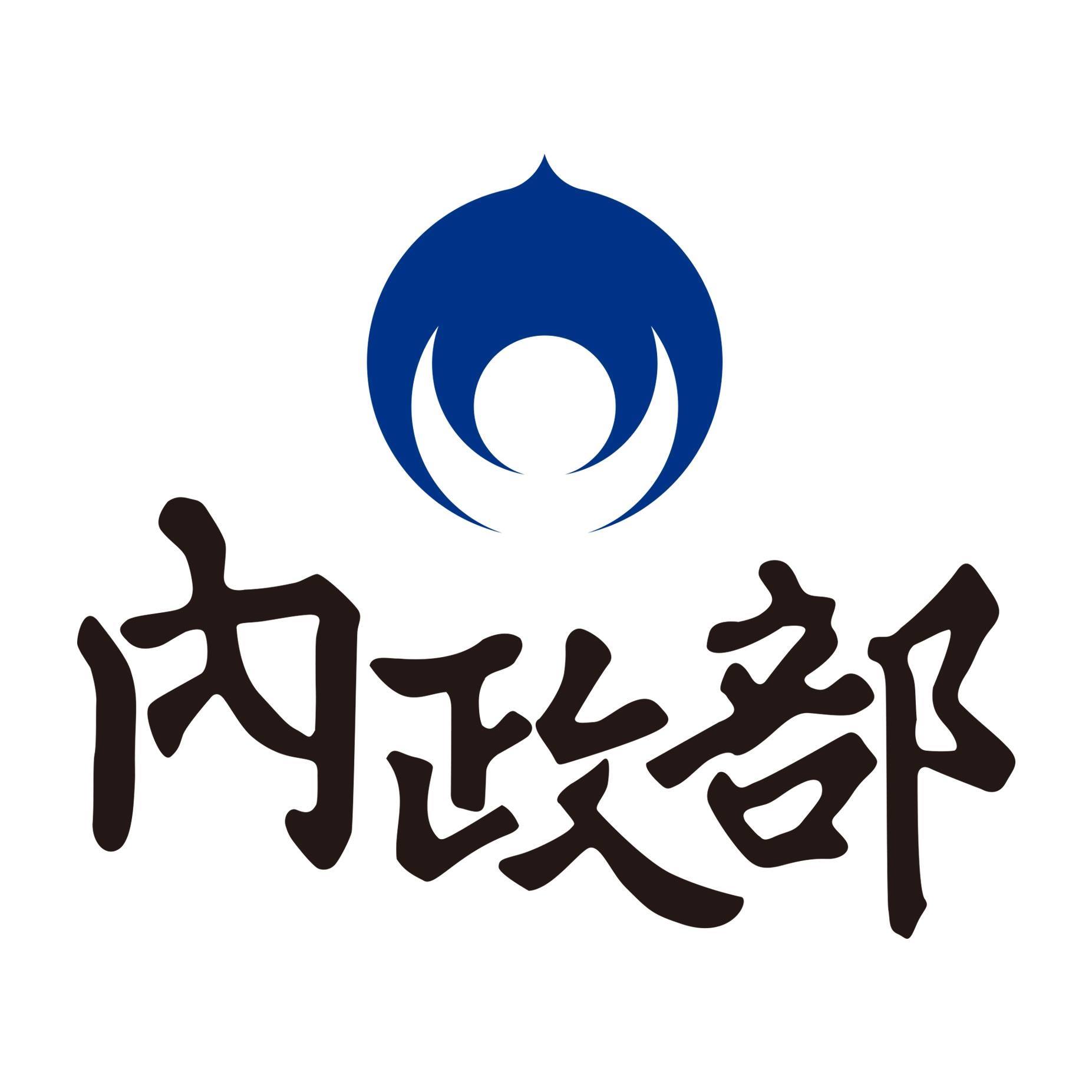 內政部.jpg