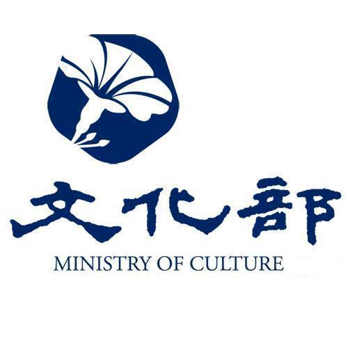 文化部.jpg